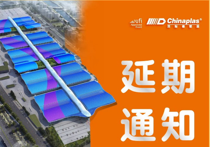 Tionólfar an 35ú CHINAPLAS i Shenzhen ó 17 Aibreán go 20, 2023!